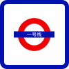 Line-1 International Express